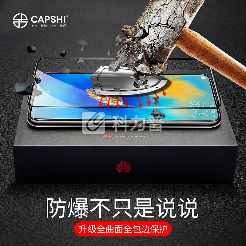 凯普世 华为mate20钢化膜 mate20手机保护膜全屏覆盖 曲面无白边贴膜 防摔防指纹玻璃膜 高清