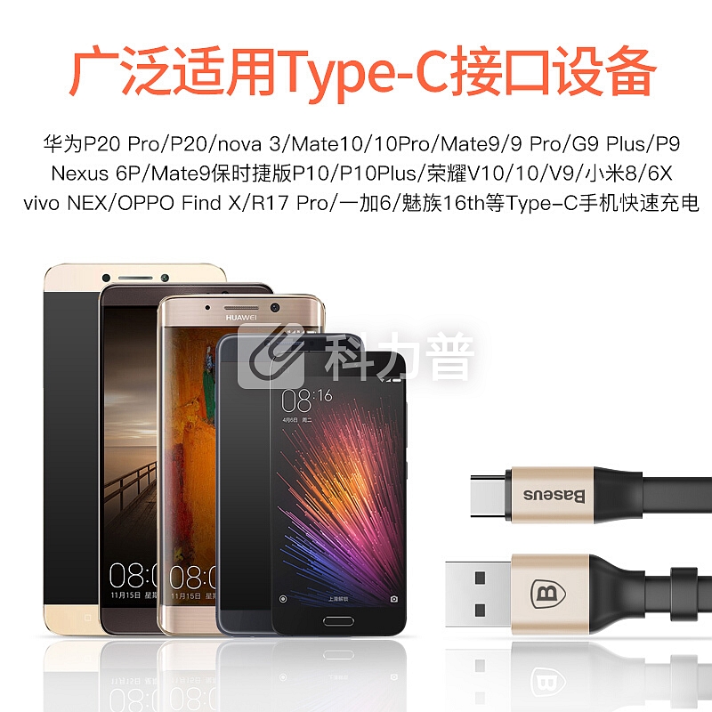 倍思 Type-C数据线 手机快充安卓充电器线 适用华为P20pro/P10/Mate20pro/荣耀10三星S9/小米8/Mix3 1.2米 金