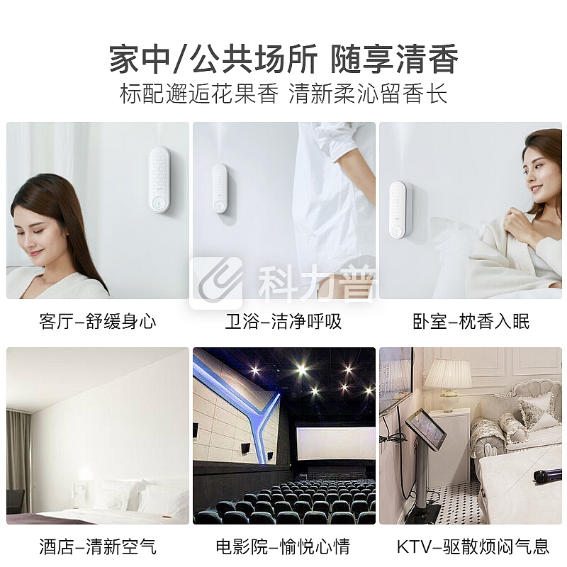 德尔玛 德尔玛（Deerma） 空气清新加香机 自动喷香机 卫生间除异味扩香机加香器 家用办公PX831
