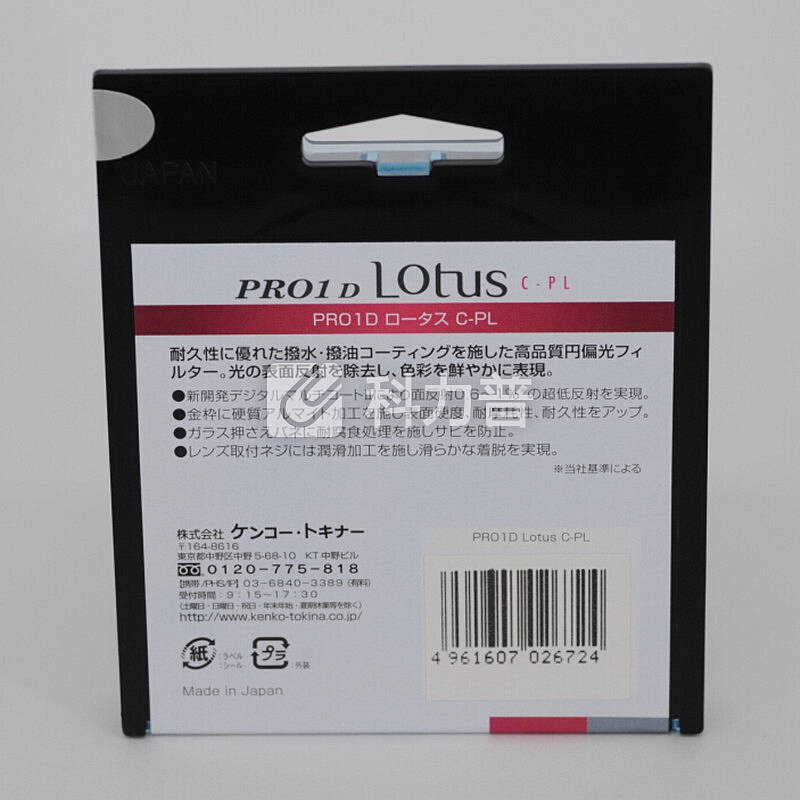 肯高(KenKo)Pro1D Lotus防水防油偏正镜日本同步上市-49mm