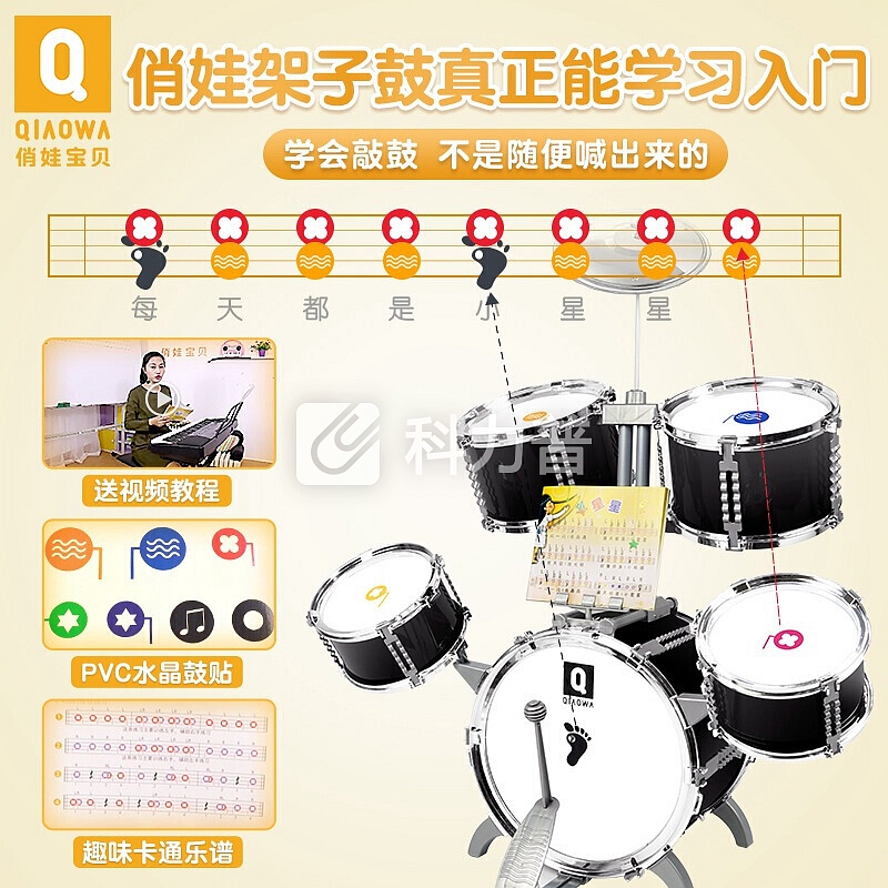 【京东自营仓配送】儿童玩具架子鼓初学者玩具乐敲爵士鼓3-4-5-6-7-8岁男孩礼物 入门初学7鼓2镲粉色 加大版加厚鼓膜+送凳子全套