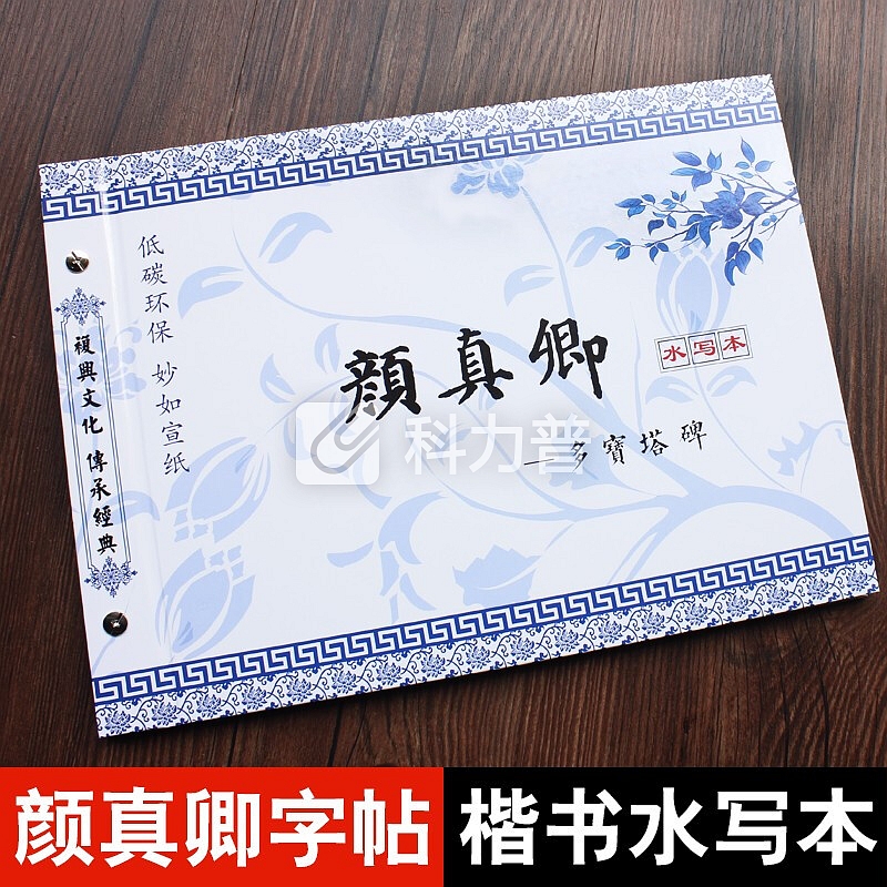 湖颖毛笔字帖水写布临摹楷书行书欧体颜体初学者入门颜真卿欧阳询成人书法 颜真卿多宝塔