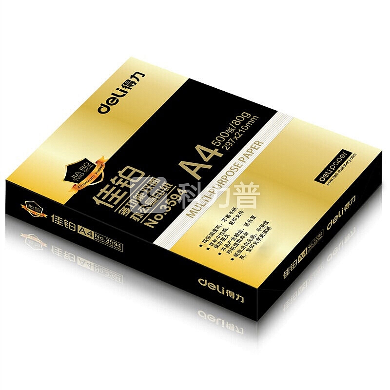 得力(deli)佳铂5包装80gA4复印纸 500张/包 整箱2500张