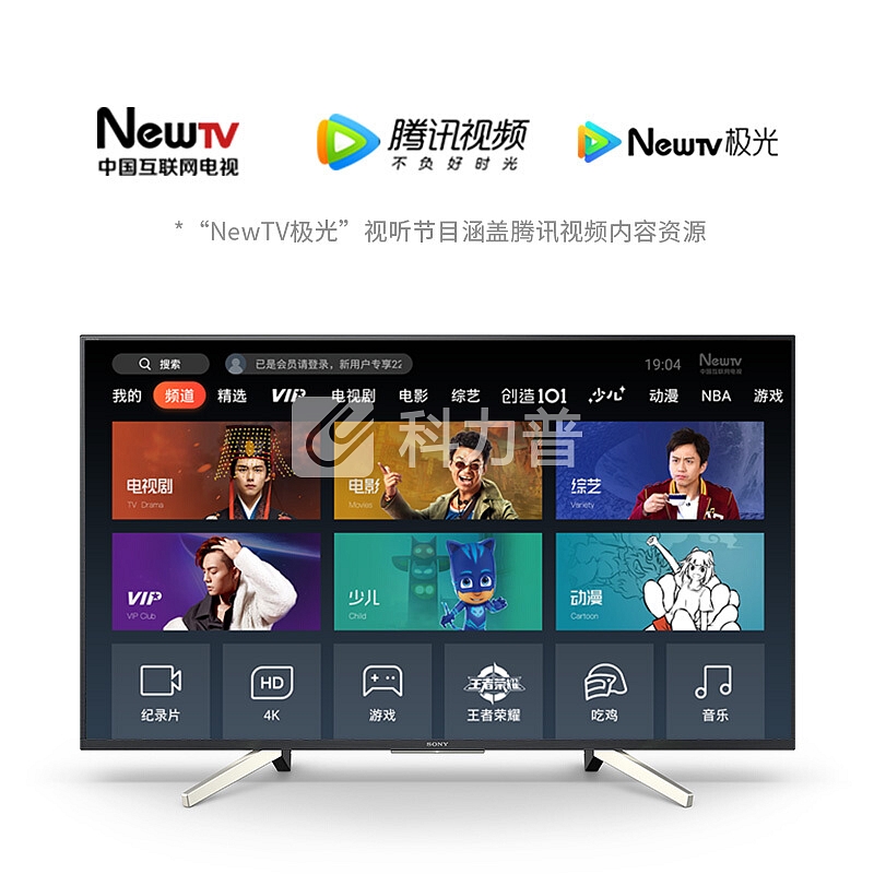 索尼(SONY)KD-65X7500F 65英寸 4K HDR 智能网络 液晶电视 腾讯视频(黑色)