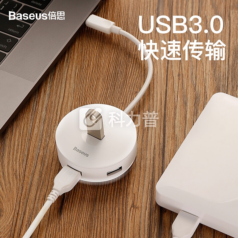 倍思(Baseus) USB分线器 高速扩展4口3.0HUB扩展坞集线器 台式机笔记本电脑一拖四多接口延长线转换器 白色
