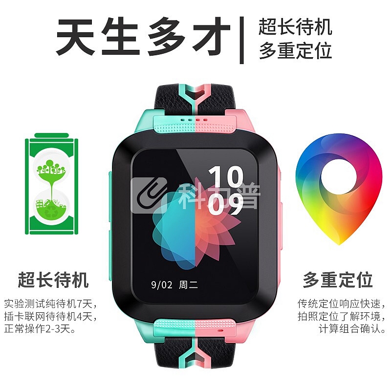 惟思小天才 儿童电话手表电信版4g通话第六代防水GPS定位睡眠监测男孩女孩宝宝学生手表京東自營 天童电信7代蓝+功能齐全+7天待机+吊坠+充电宝