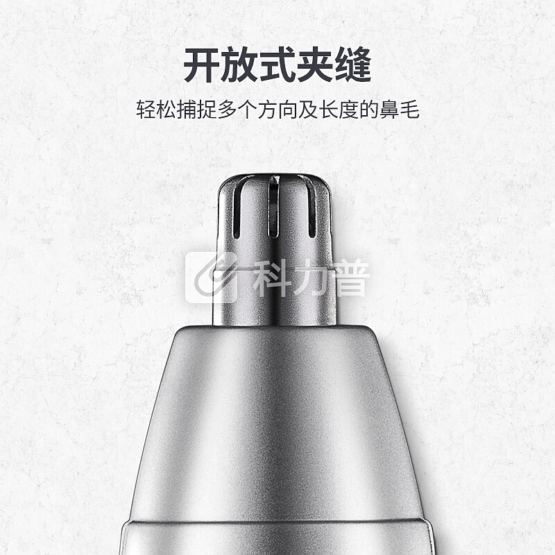 飞科 FLYCO 飞科(FLYCO)FS7805鼻毛修剪器 电动鼻毛器 修鼻毛机