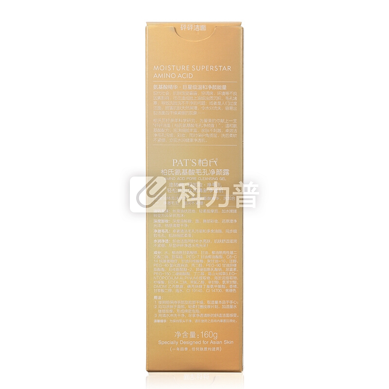 柏氏 PAT'S 柏氏（PAT'S）氨基酸毛孔 净颜露（砰砰洁面） 160g 【深度卸妆】砰砰洁面160g