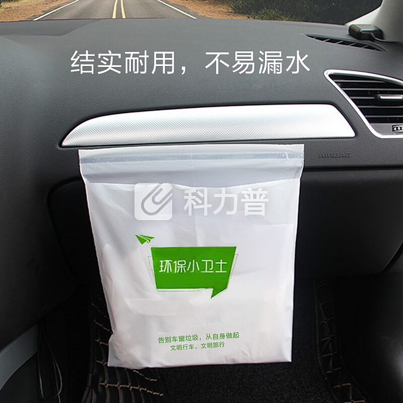 柯锐迩 柯锐迩 旅行车载垃圾袋 粘贴式加厚塑料袋 非一次性办公室清洁袋 旅行必备（15只装）