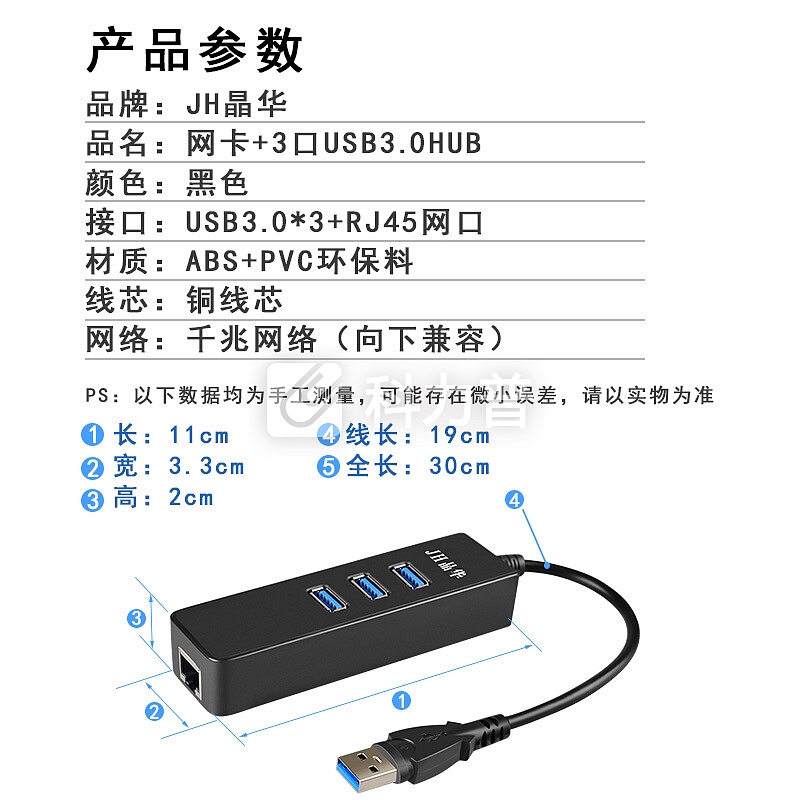晶华 (JH) usb分线器3.0 usb转网口千兆RJ45外置网卡苹果联想笔记本电脑HUB集线器网线转换器 黑色3607