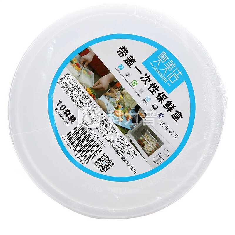 奥美洁 奥美洁 一次性餐盒圆形透明带盖打包保鲜盒10只装带盖450毫升