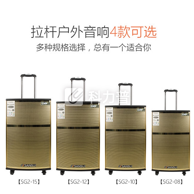 山水 (SANSUI)SG2-12 广场舞音响 户外便携式蓝牙拉杆音箱双麦克风12英寸