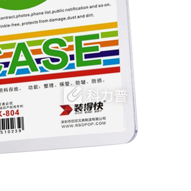 装得快 (RBD)硬胶套35丝双面透明卡片袋营业执照文件保护袋卡套 【深圳发韵达】B7横 长边开口10个装