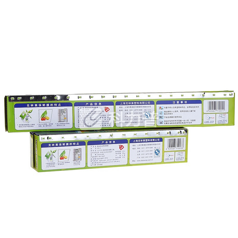 克林莱韩国进口组合装保鲜膜 带切割器20cm*30m+30cm*30m cws-2