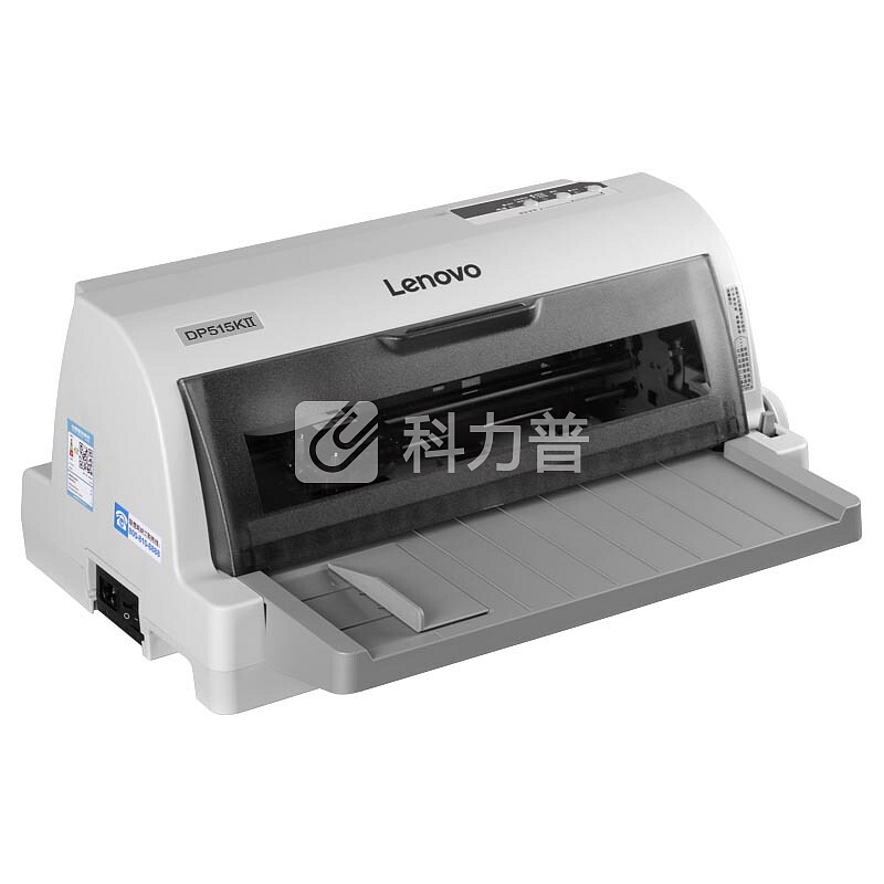联想(Lenovo)DP515KII发票快递单连打24针式打印机(85列平推)