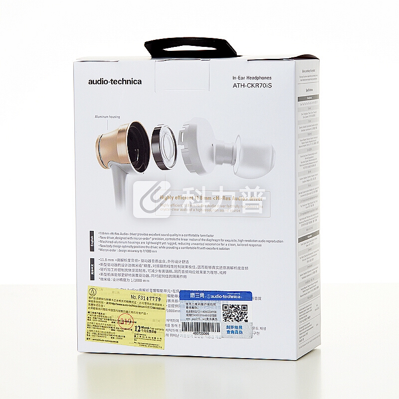 铁三角 CKR70IS 线控带麦入耳式HIFI耳机 香槟金 重低音 手机耳麦