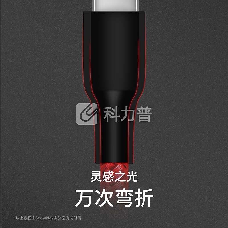 Snowkids 安卓type-c数据线2米 华为充电线加长光辉红色京东自营 小米6/乐视/魅族/坚果/一加/华为快充线