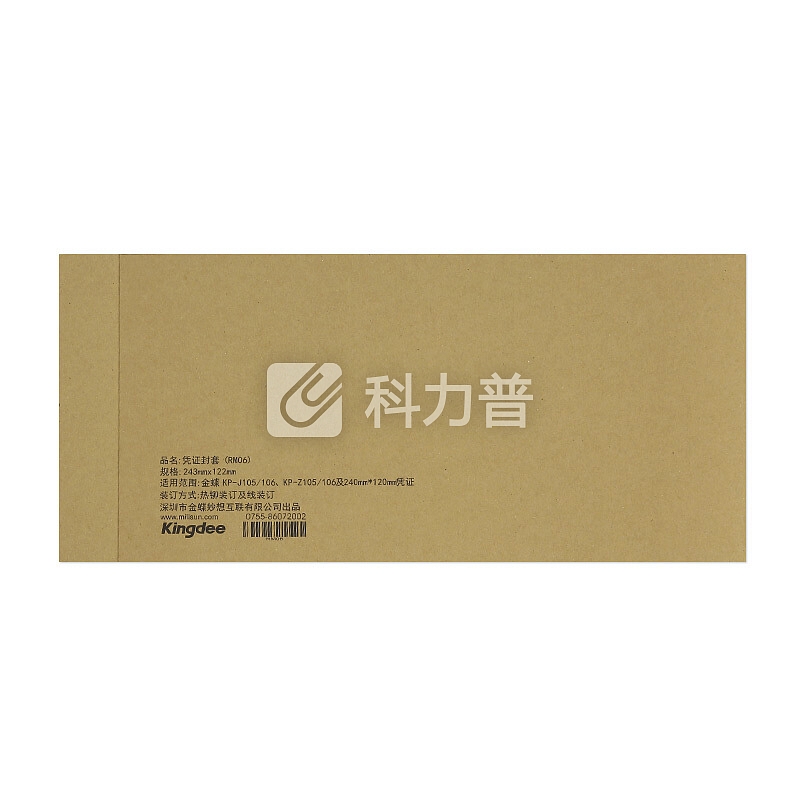 金蝶(kingdee)会计凭证封面包角 243*122mm 记账凭证封面封皮 凭证装订盒 凭证盒子 RM06连体封面50个/包 243*122mm