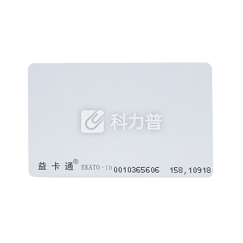 益卡通 ID白卡 ID钥匙扣 门禁卡 考勤卡 一卡通钥匙扣门卡 一卡通ID门卡饭卡 ID白卡20张