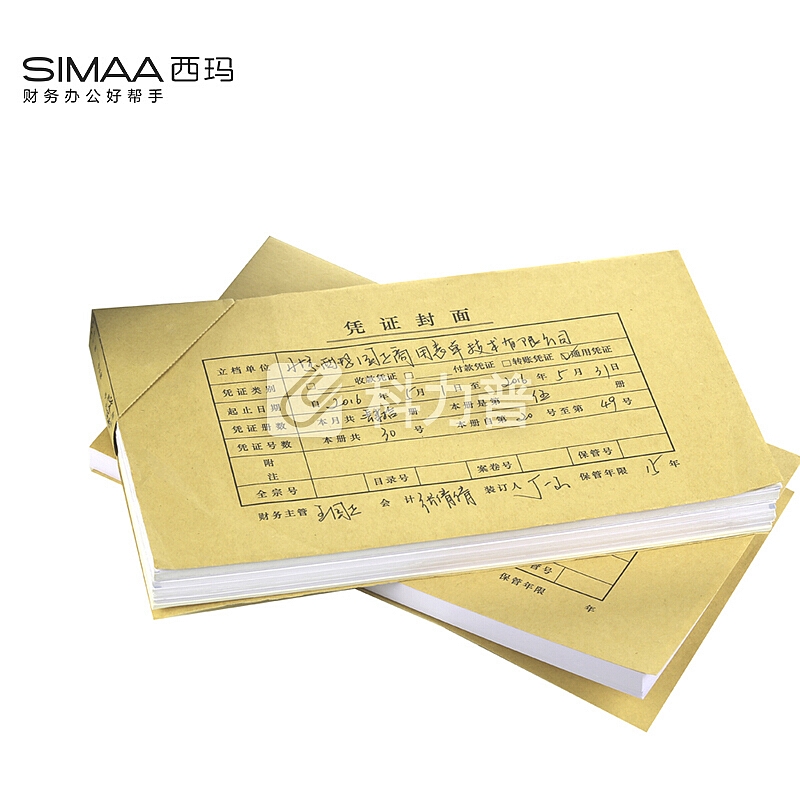 西玛(SIMAA)发票版凭证封面包角装订包(封面40套+包角40个)243*142mm 适用240*140费用报销单记账凭证纸