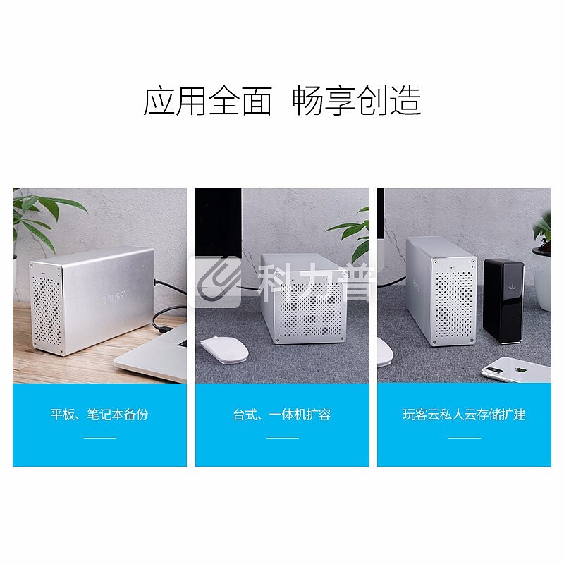 奥睿科(ORICO) 硬盘柜3.5英寸多盘位硬盘盒SATA串口全铝台式机外置盒 五盘位-WS500RU3(带阵列)