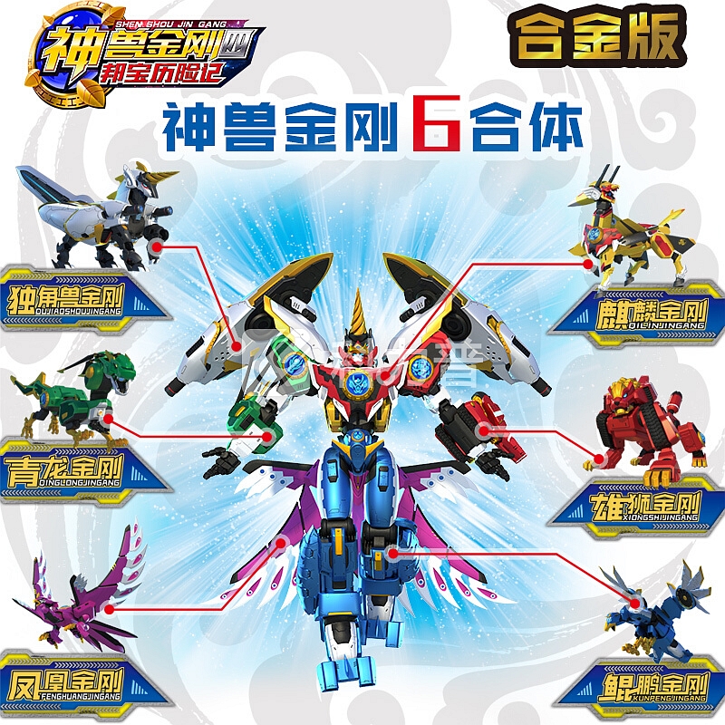 【京东优选】 神兽金刚4玩具邦宝历险记合金版合体变形金刚玩具机器人男孩10岁 【7.5寸合金版】独角兽金刚