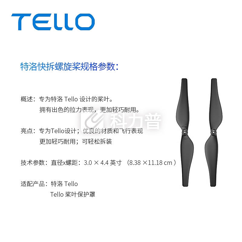 大疆 【限时直降100】特洛tello无人机智能航拍掌上飞行器 DJI技术益智编程玩具遥控飞机不限禁 配件-桨叶(2对)