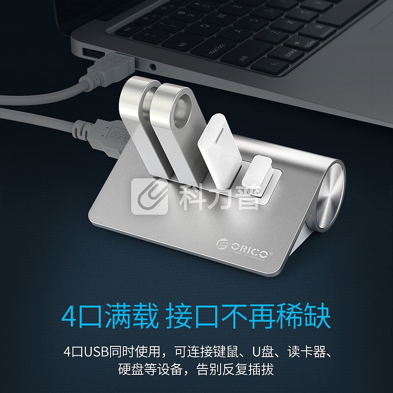奥睿科(ORICO)USB分线器3.0高速扩展HUB集线器 台式笔记本电脑一拖四多接口转换器 全铝银M3H4