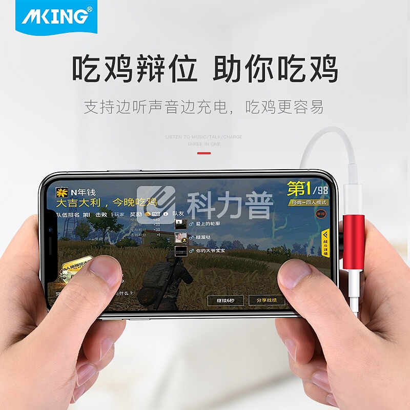 美型(mking)Type-C转接头3.5mm耳机转换器手机音频数据线充电二合一适用小米6x/9/华为P20pro/mate20玫瑰金