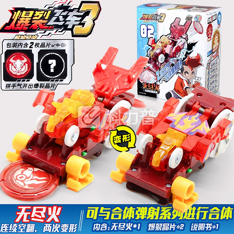 【京东商城直营】爆裂飞车3新款疾影风沙暴流熔炎爆儿童变形玩具车御星神炼狱圣诞礼物自营 【推荐】爆裂飞车3新款全套10款
