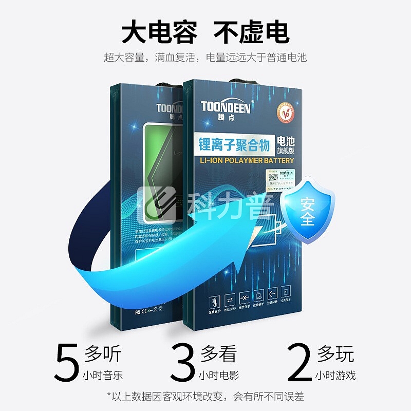 腾点 华为P9电池mate8 华为p10荣耀6 plus/7 8/V8/v9青春畅享5s原装手机电池 P8青春版/畅享5S