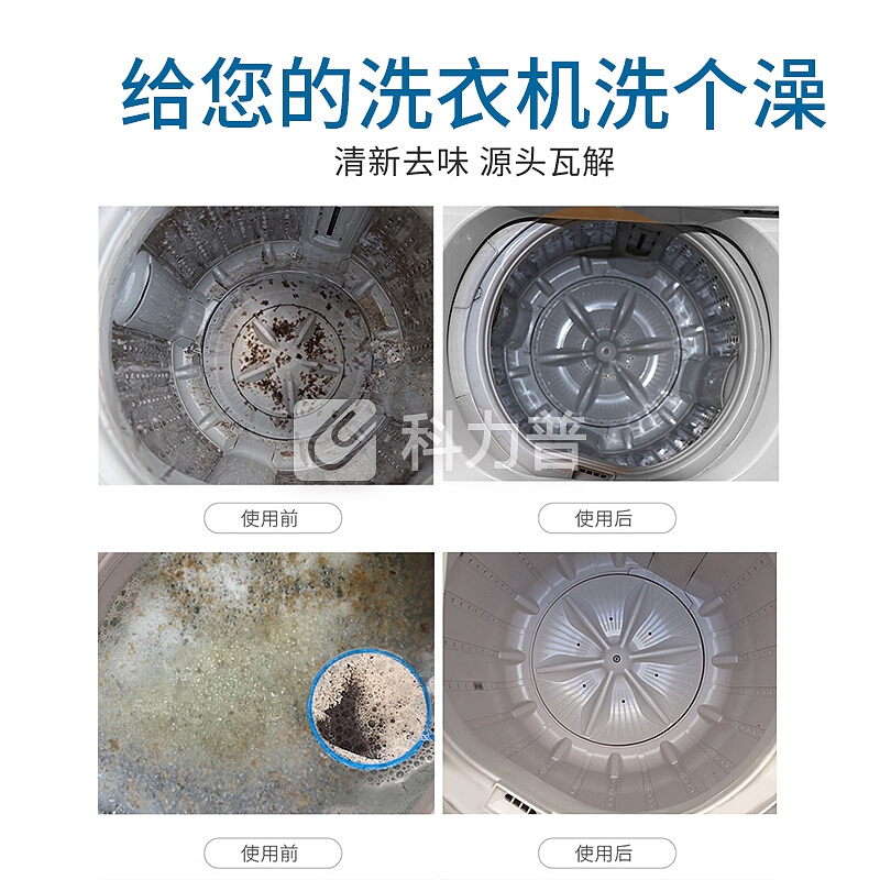 绿之源 洗衣机槽清洗剂 100g*8袋 滚筒波轮洗衣机清洁除垢剂内胆除垢剂