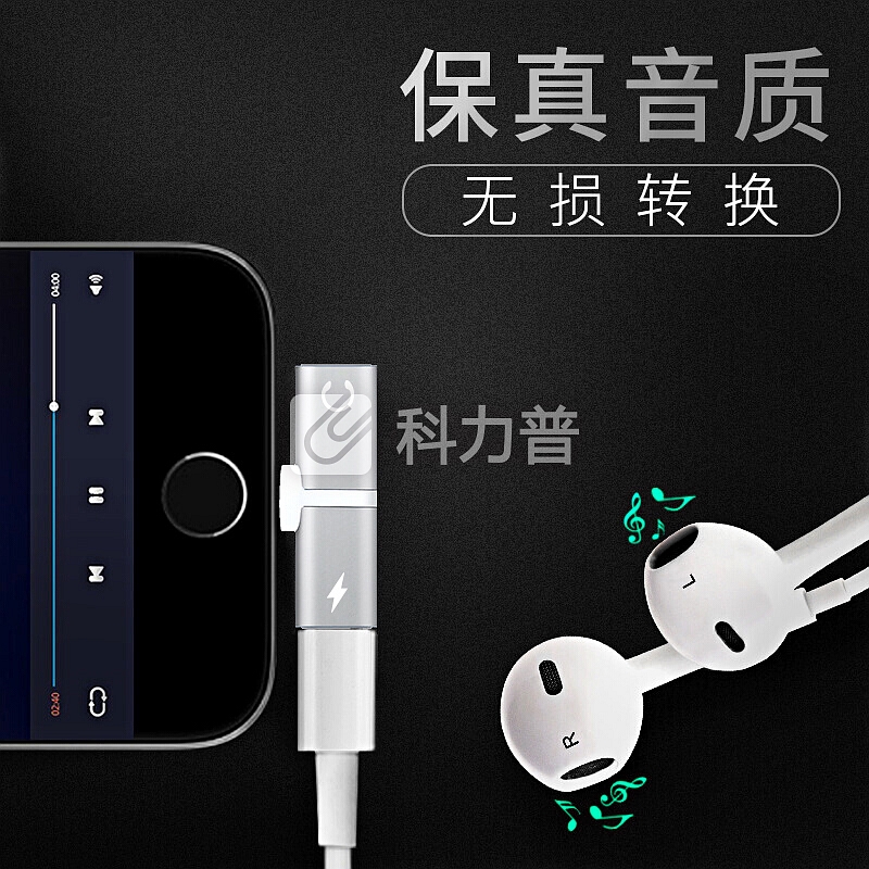 莫凡 苹果X耳机转接头 iPhoneX/XS/XS Max/XR/8/7plus二合一音频Lightning转换头 充电听歌吃鸡语音神器 黑色