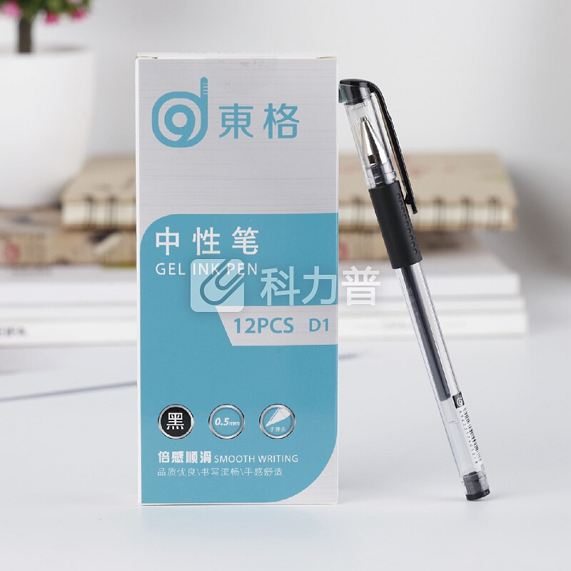 東格 D1经典办公子弹头中性笔/水笔/签字笔 黑色 0.5mm 12只装
