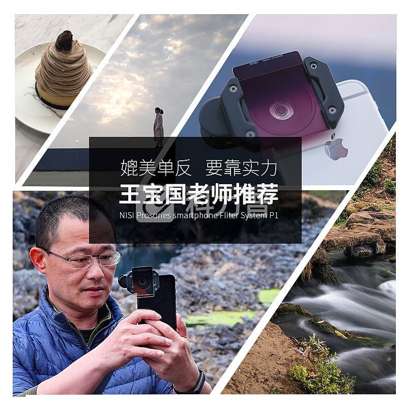 耐司NiSiP1 手机镜头套装 通用手机滤镜方镜系统 渐变镜 偏振镜 安卓 苹果手机 (偏振镜)P1系统专用
