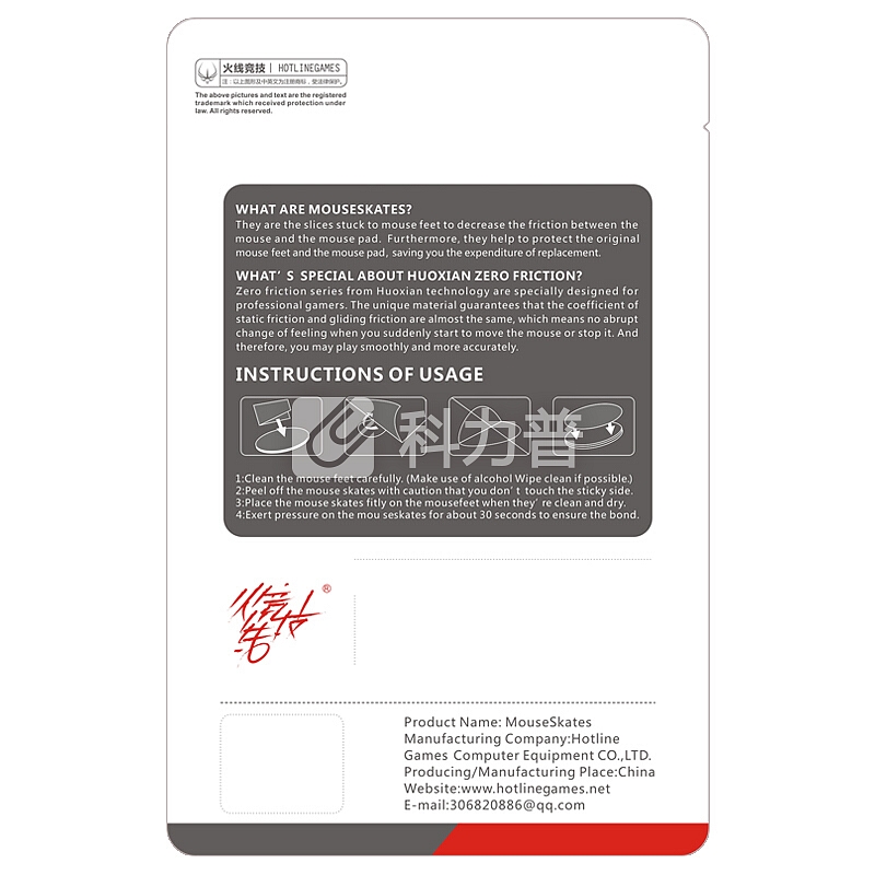 游戏鼠标 火线竞技（HOTLINE GAMES）锐蝮蛇鼠标脚贴 赛事级薄型 4套装【覆盖型】