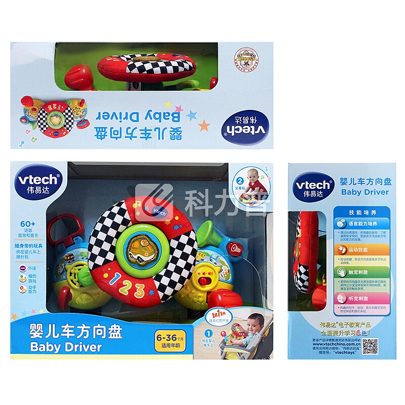 伟易达(Vtech)早教玩具婴儿方向盘中英双语玩具益智玩具儿童节礼物