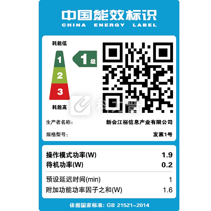 映美(Jolimark)发票1号(酷炫版) 发票快递单 高速连打针式打印机