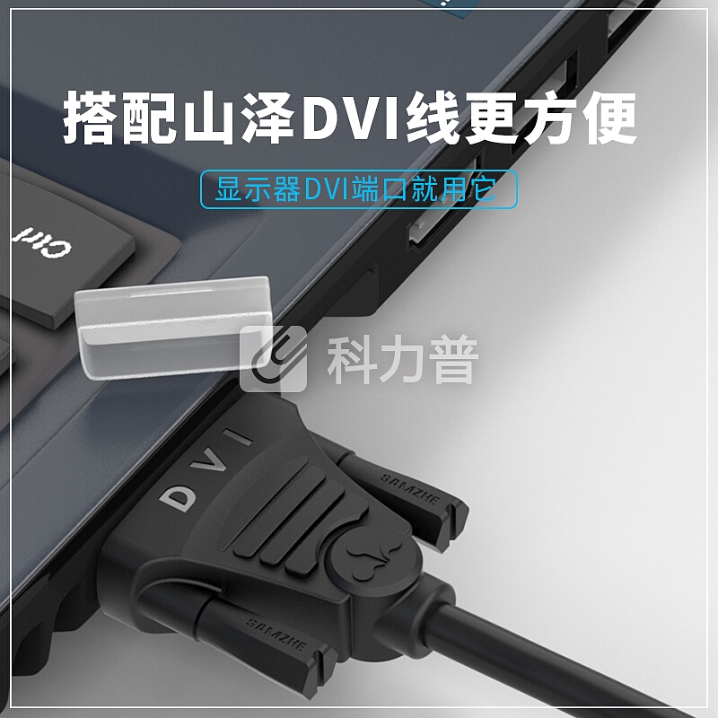 山泽(SAMZHE)DVI线dvi24+1数字高清公对公笔记本电脑投影仪显示器视频连接线 dvi-d信号转换线 1米 DV-8010