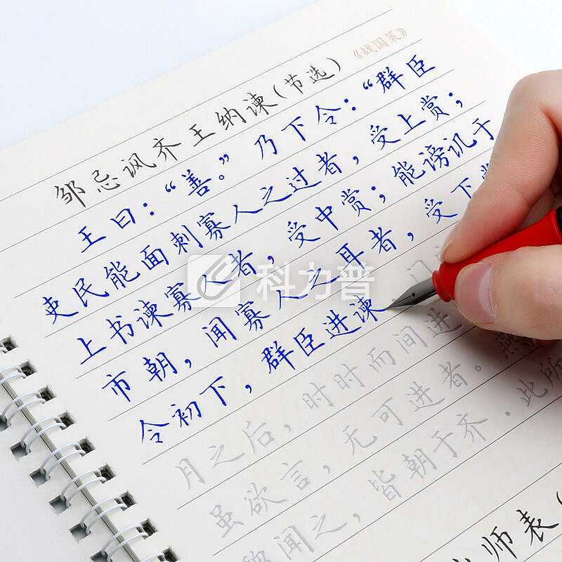 绍泽文化 初中生凹槽练字帖 必背古诗词 楷书练习本 3本装