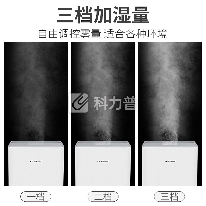 利仁(Liven)加湿器5L大容量上加水 静音卧室办公室空气净化加湿 家用迷你婴儿香薰JSQ-D50