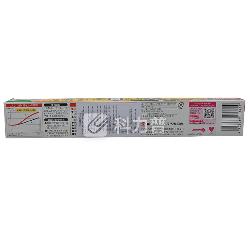 Toyal 东洋铝 日本进口 烤红薯黑铝箔纸25cm*3m*2盒 家庭烧烤用铝箔纸烹调纸烧烤纸