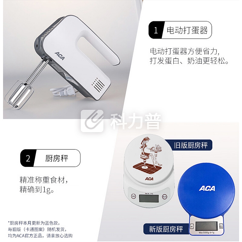 北美电器 ACA 北美电器（ACA）烤箱烘焙工具套装12件套 打蛋器电子秤模具ABT-MP12