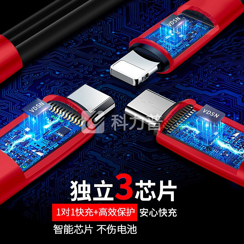 梵帝西诺 梵帝西诺 苹果/Type-c/安卓数据线三合一充电器线iPhoneX/7/8plus小米9华为mate20电源线 一拖三快充 K1黑红