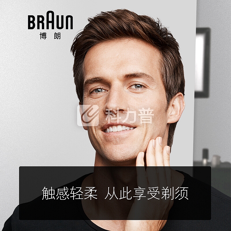 博朗(BRAUN)电动剃须刀全身水洗往复式刮胡刀德国整机进口四刀头9系9240s智能声波科技