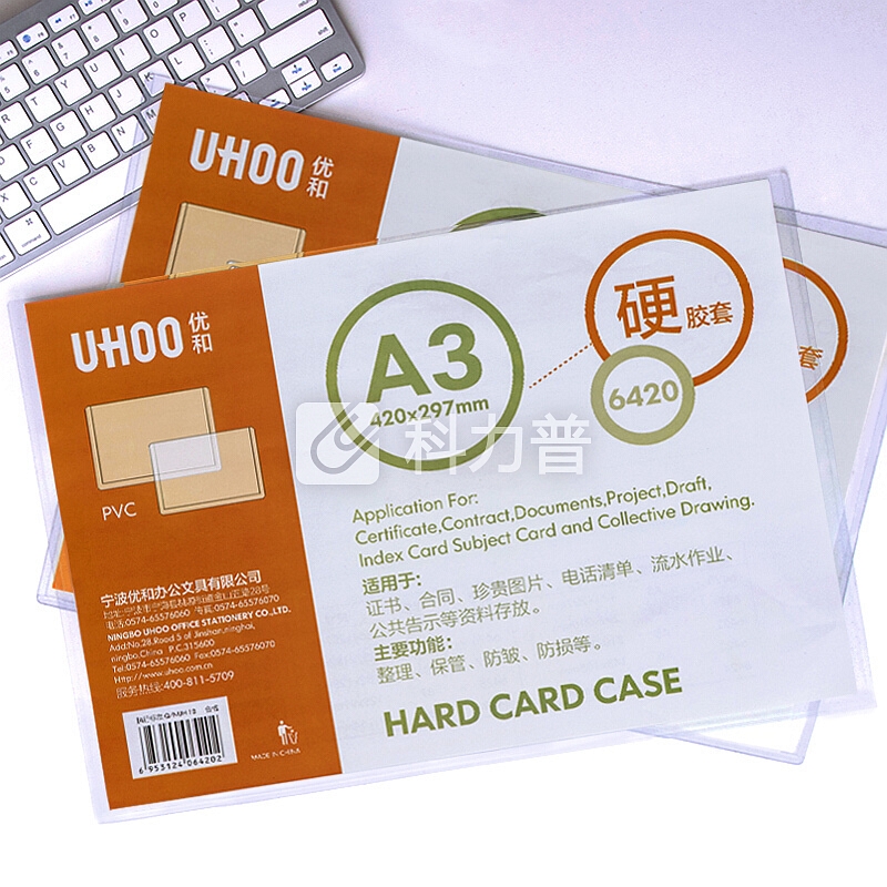优和(UHOO)A3 PVC硬胶套 10个装 展示透明卡片袋文件保护卡套 6420