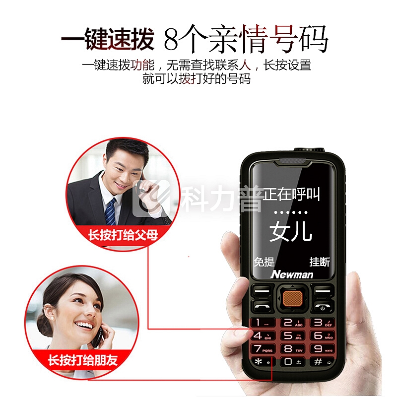 纽曼(Newman) C9S 移动老人手机双卡双待 三防老年手机超长待机 移动橙
