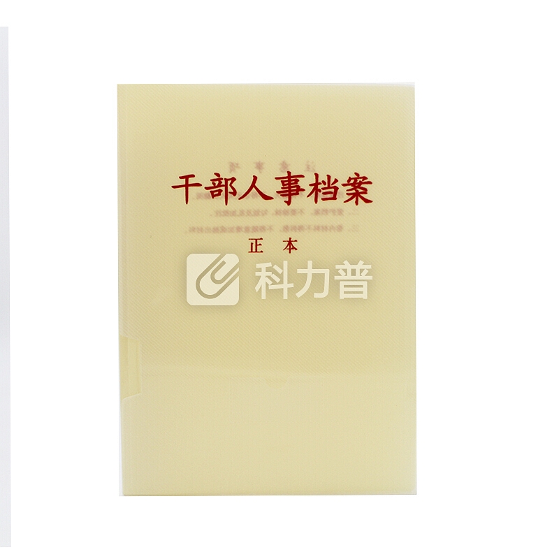 信发(TRNFA)干部人事档案盒(10个装) 3.5cm A4新标准人事档案夹 PP塑料人事档案盒