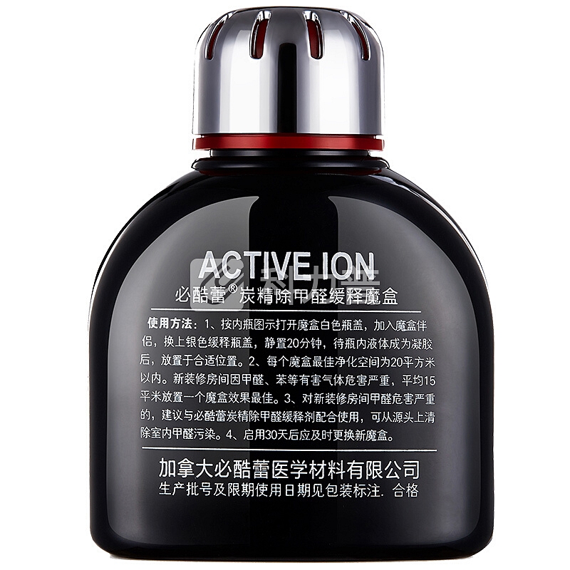 必酷蕾(Bcoole)除甲醛清除剂魔盒 室内汽车吸去除异味除甲醛 空气清新剂 除醛率高于光触媒活性炭 除甲醛