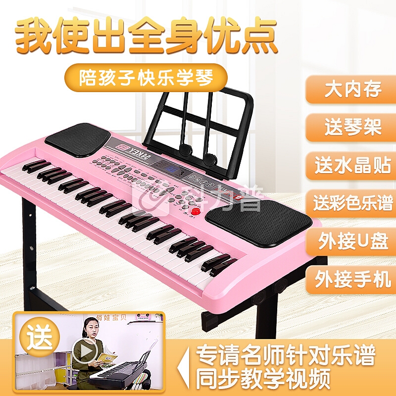 【京东自营仓配送】电子琴儿童音乐玩具男1-3-4-6岁小女孩初学入门玩具琴 宝宝益智多功能钢琴 61键入门初学可外接手机电脑+教学大礼包粉